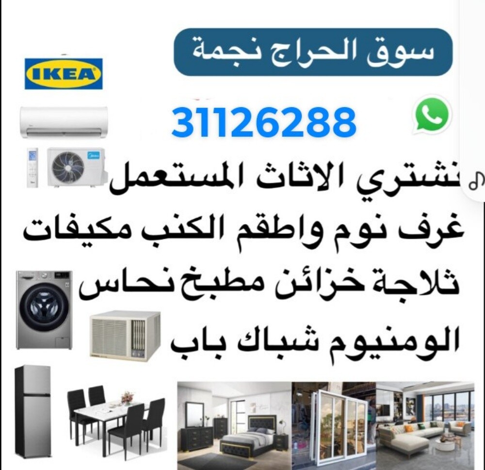We buy all furniture Bedrooms, - 1