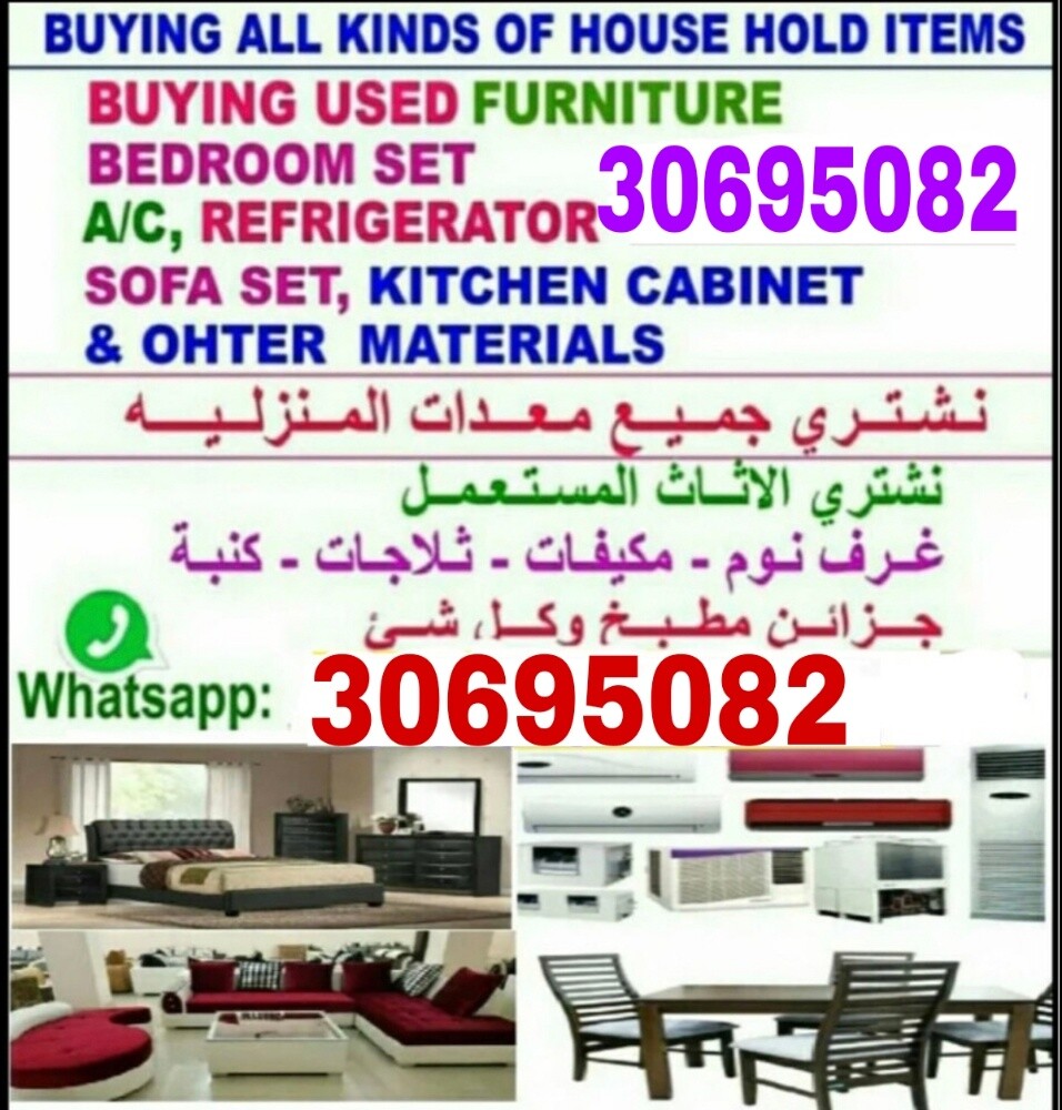 شراء اثاث بيت غرفة نوم وغرف اطفال - 1
