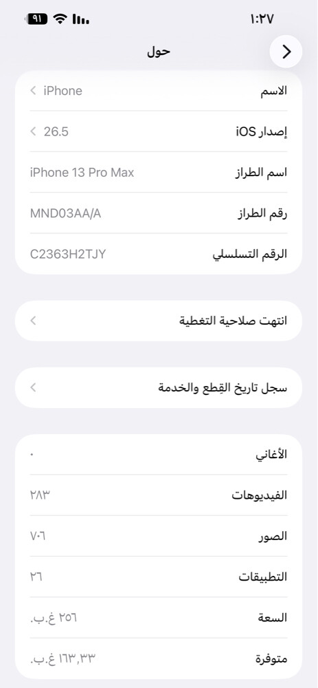 آيفون ١٣ برو ماكس - 4