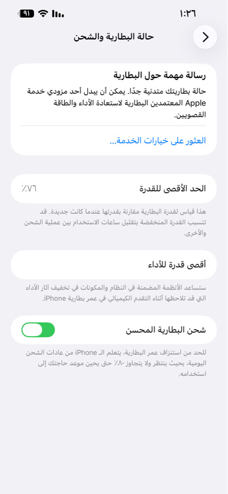 آيفون ١٣ برو ماكس - 3