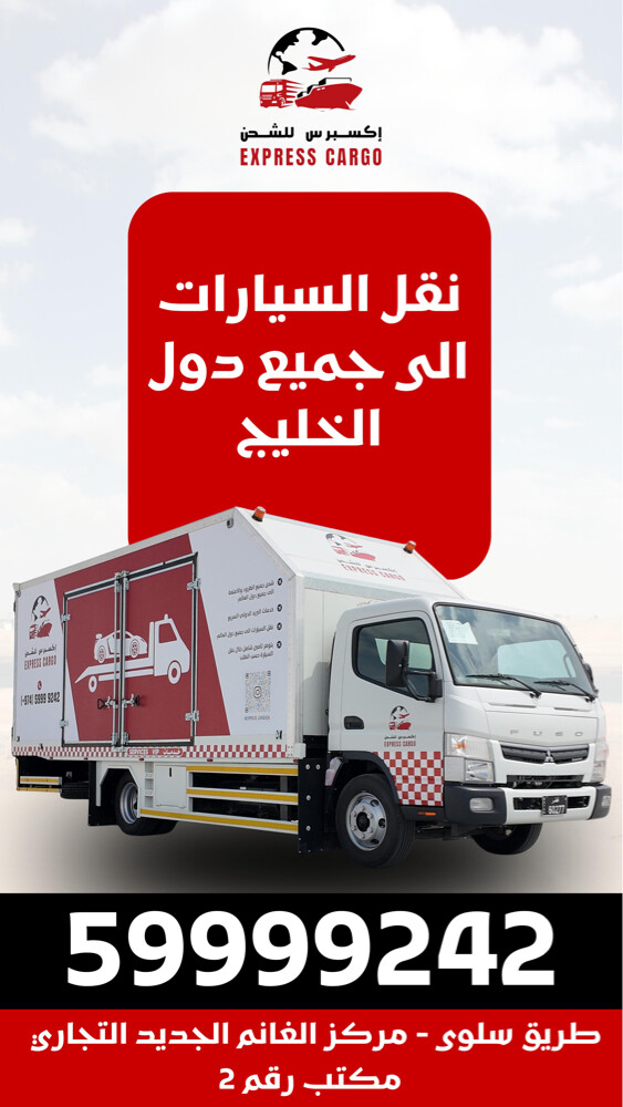 اكسبرس للشحن - 3
