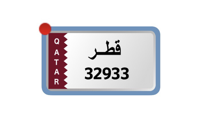 رقم خماسي مميز في المرور - 1