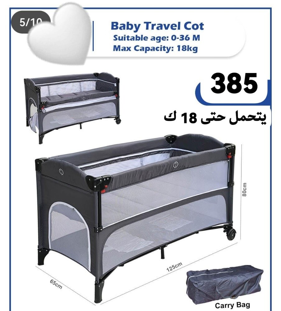 Folding Baby Bed - 7