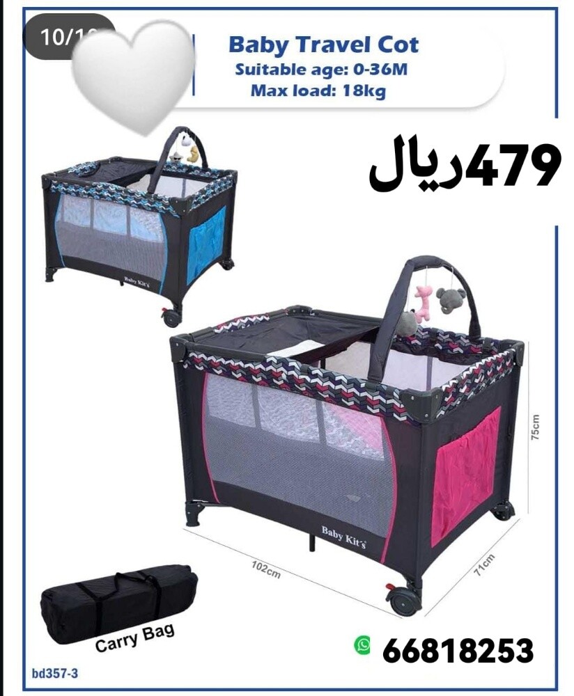 Folding Baby Bed - 11