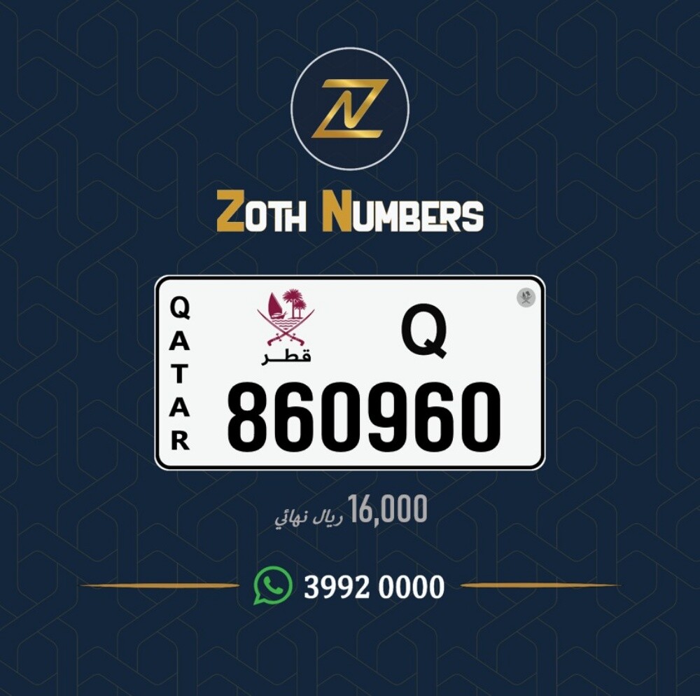 للبيع 860960 - 2
