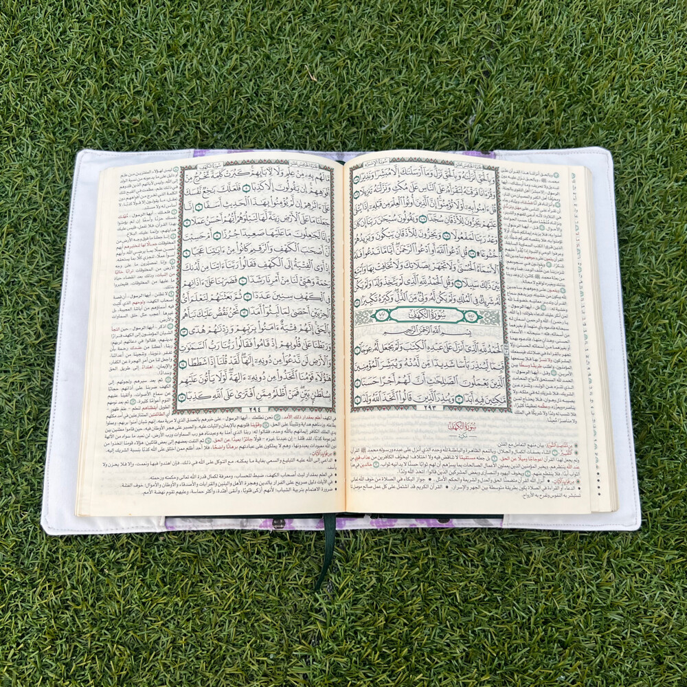 Quran cover - 7