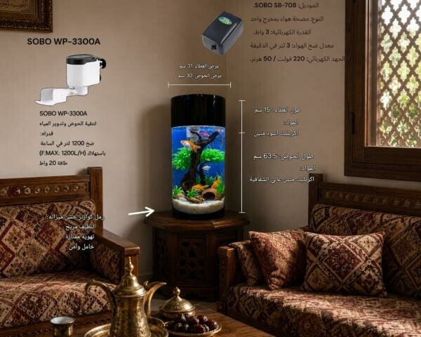 حوض أسماك الزينه الاسطوانى - 8