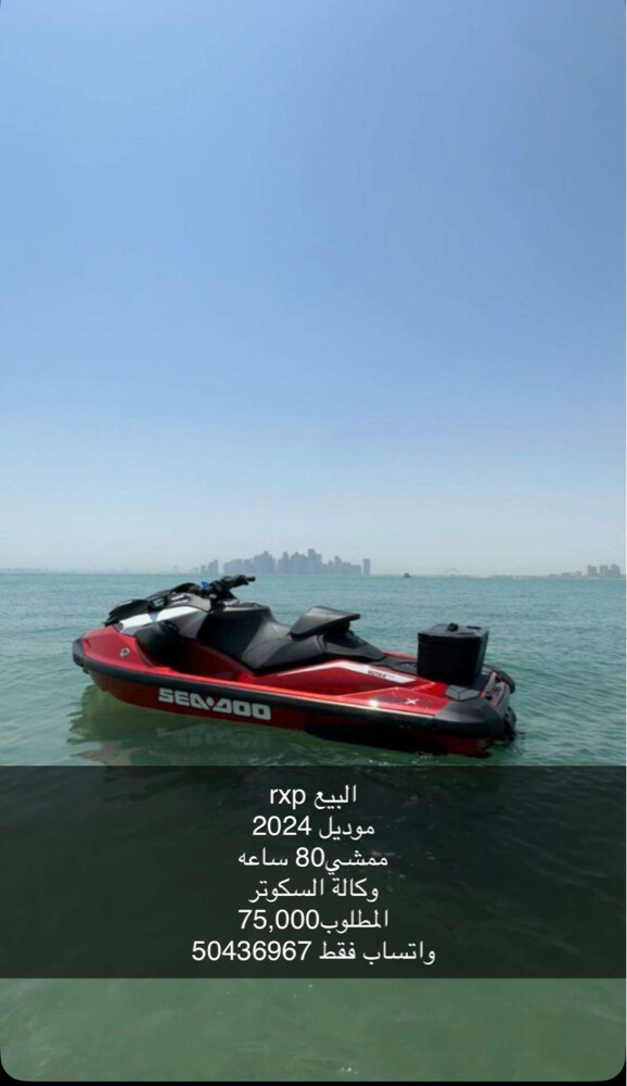 البيع سكوتر  - 1