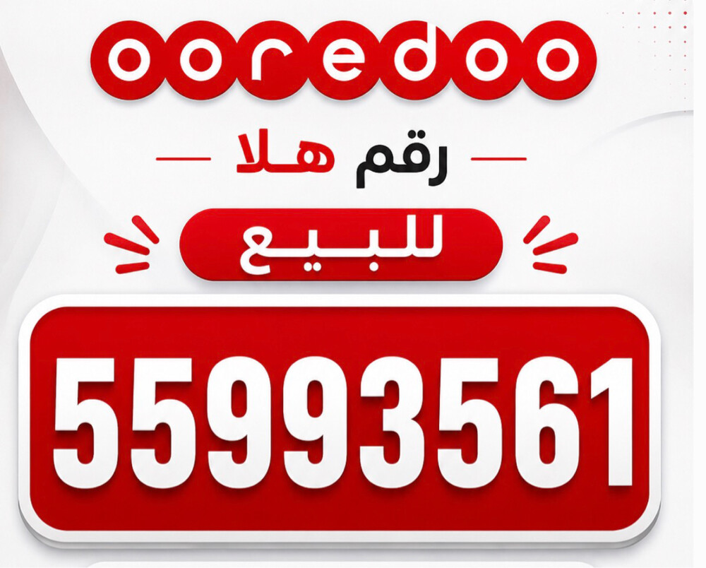رقم للبيع  - 1