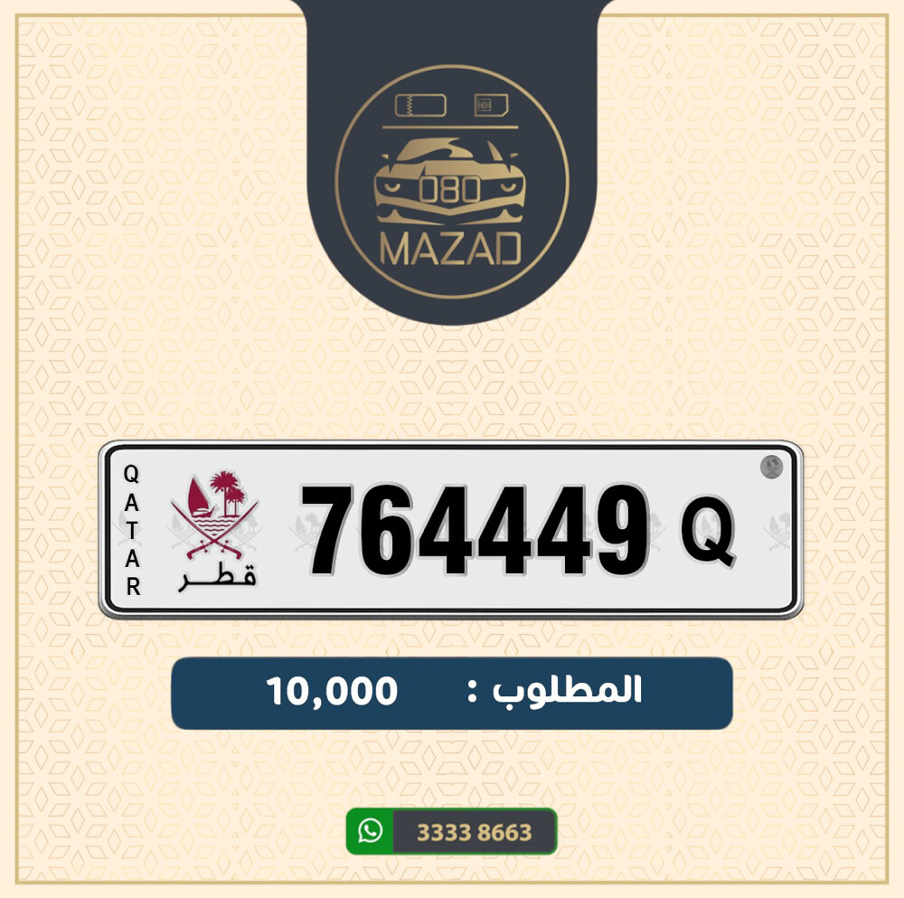 للبيع سداسي تربـل 4 و قفله 69 - 1