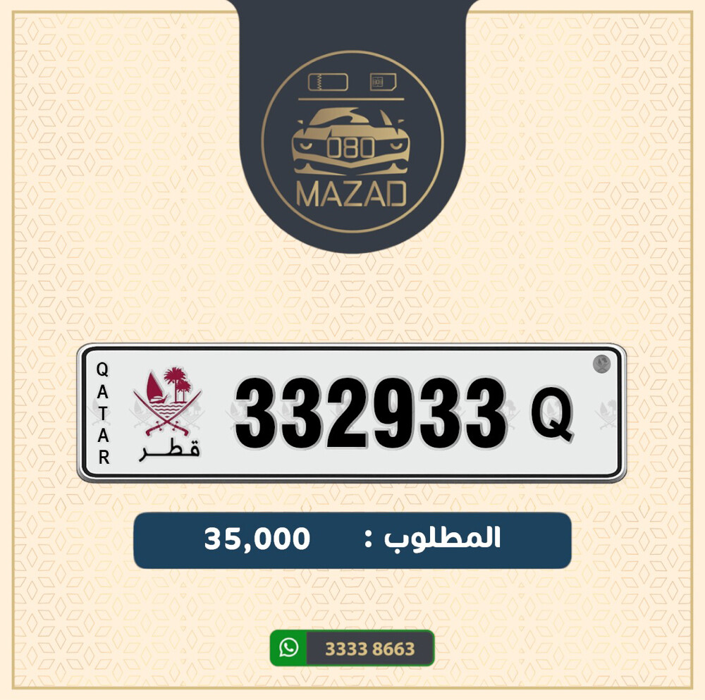 للبيع سداسي تكـرار 33 - 1