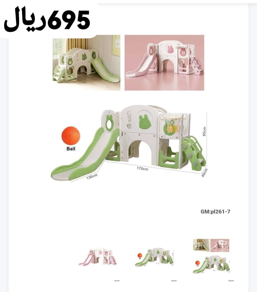 Forest Games Children's Garden Satu - 2