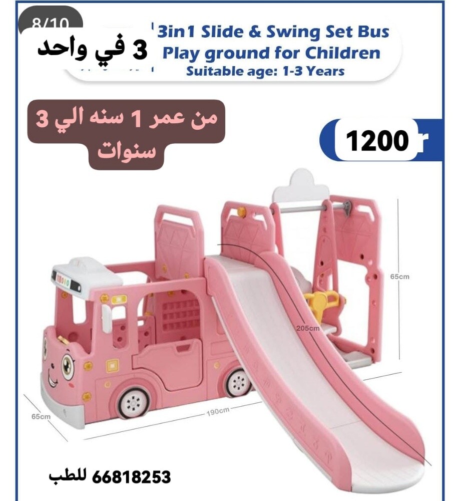Forest Games Children's Garden Satu - 9