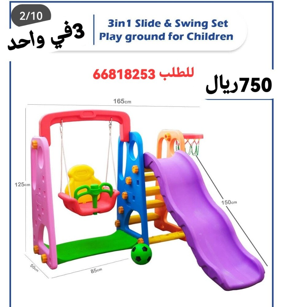 Forest Games Children's Garden Satu - 7