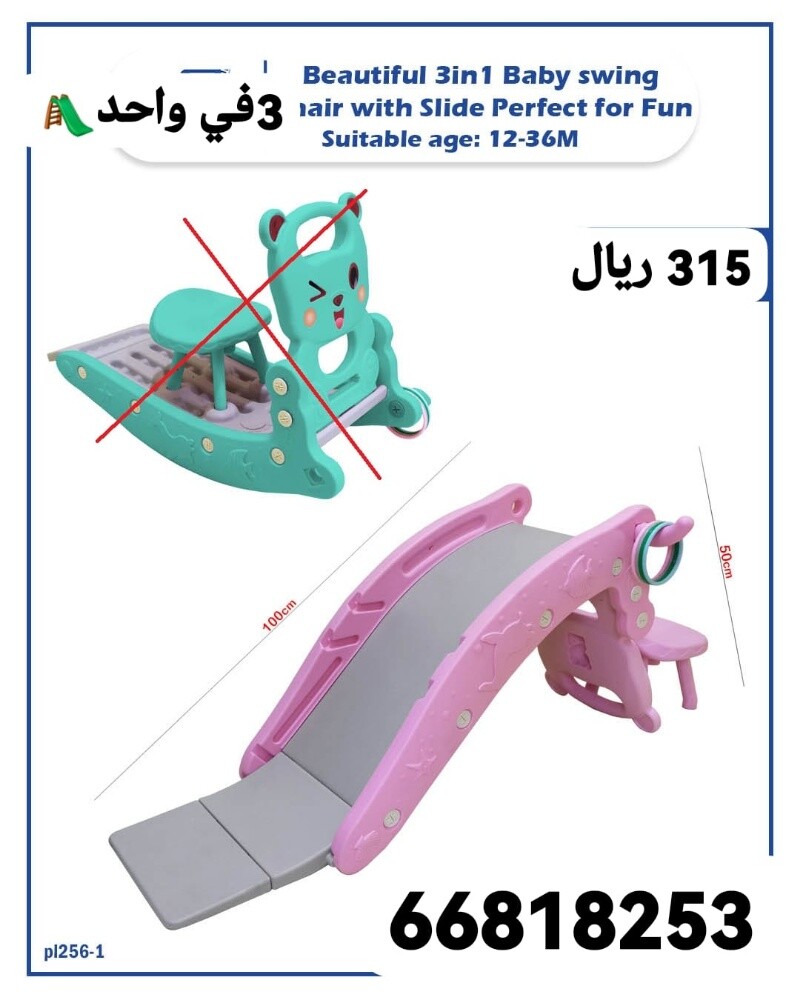 Forest Games Children's Garden Satu - 5
