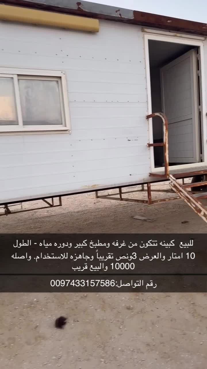 كبينه للبيع  - 1