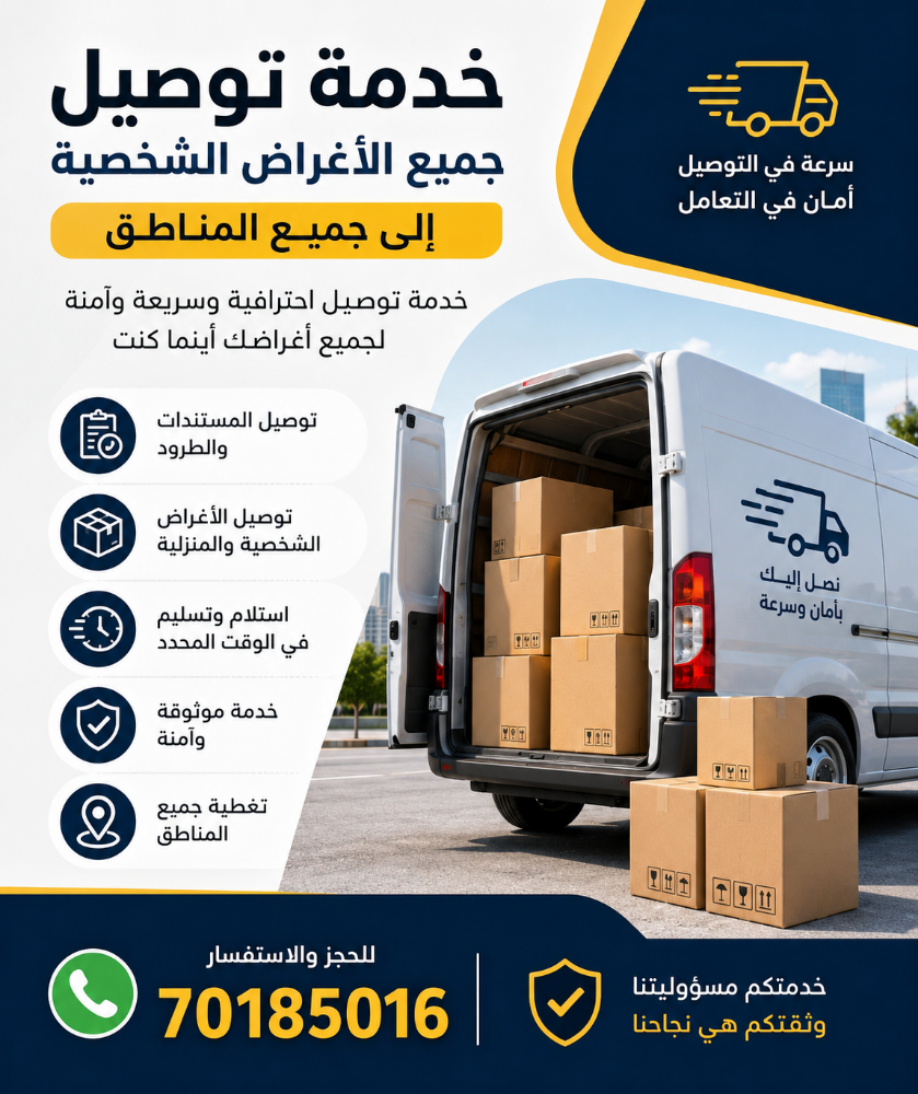 Professional Personal Delivery Serv - 1