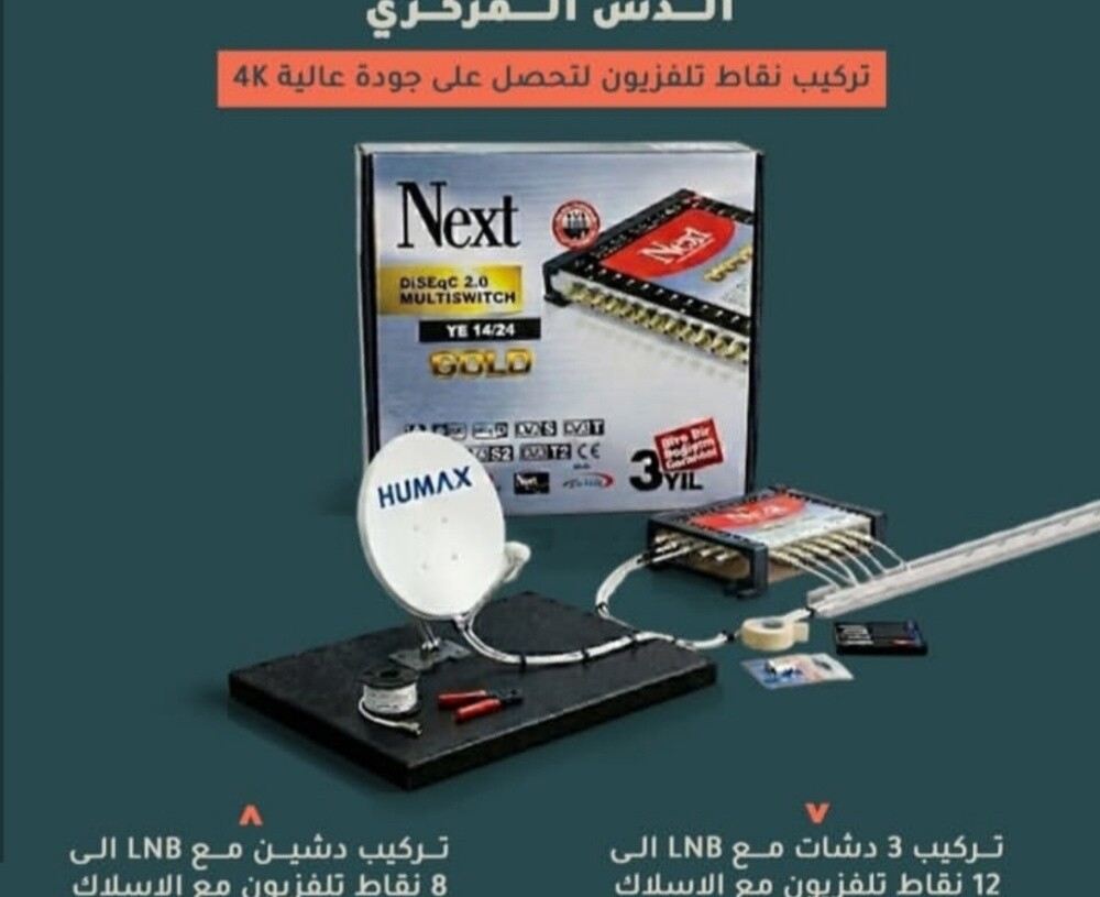 فنى ستالايت - 2
