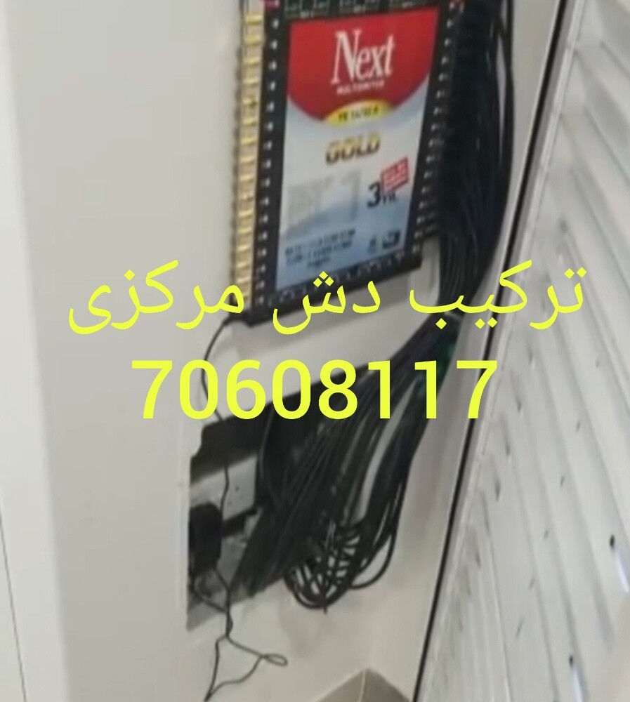 فنى ستالايت - 3