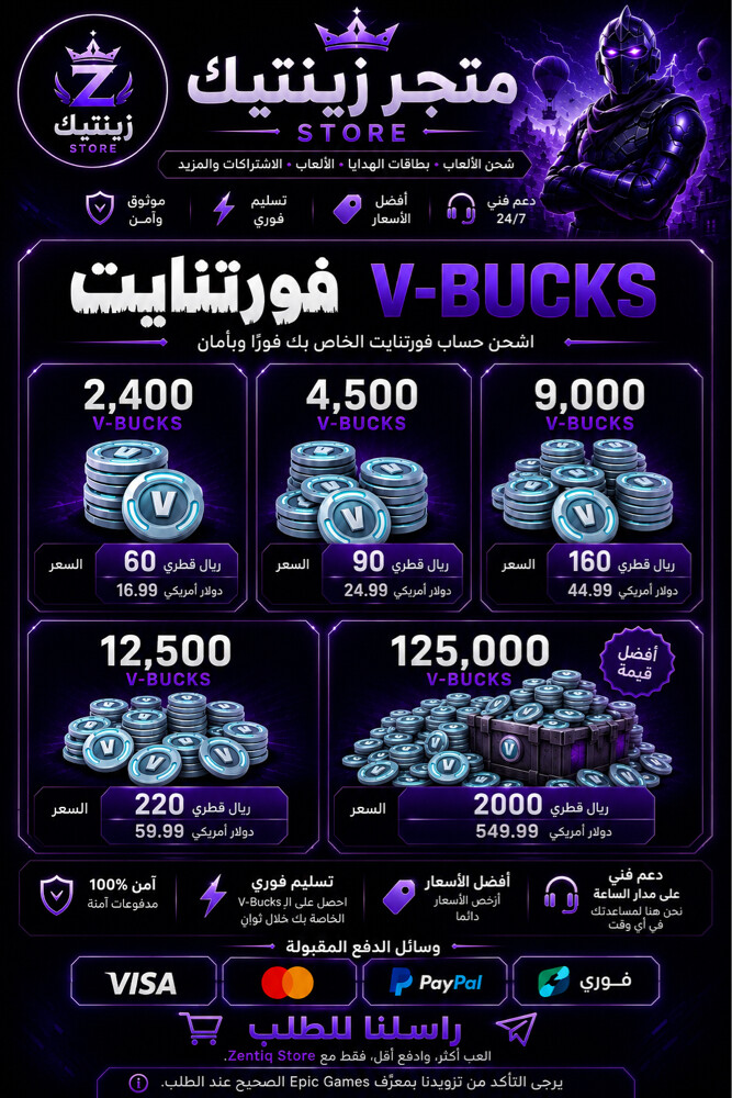 FORTNITE VBUCKS  - 2