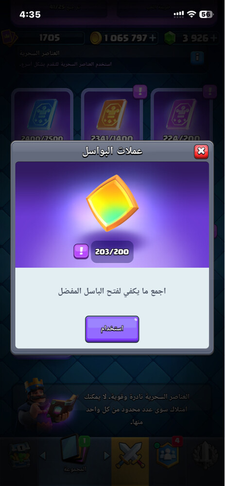clash royale  - 4