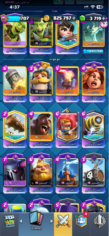 clash royale  - 5