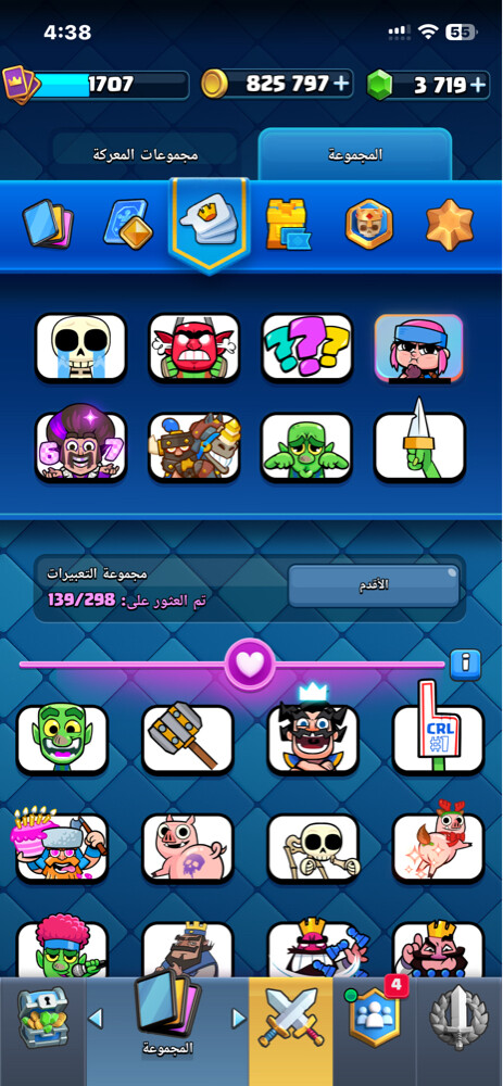 clash royale  - 9