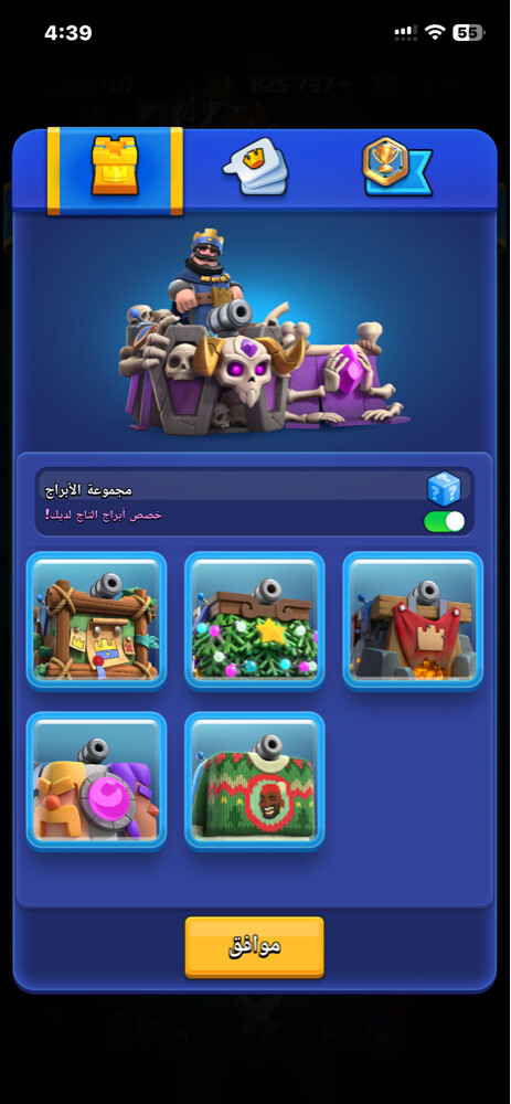 clash royale  - 8