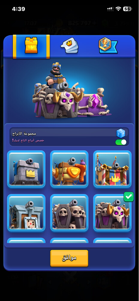 clash royale  - 7