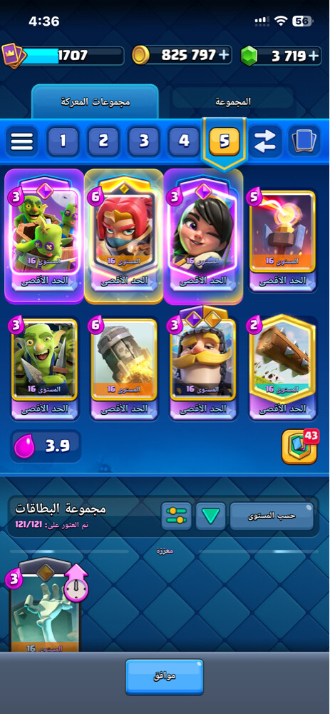 clash royale  - 6