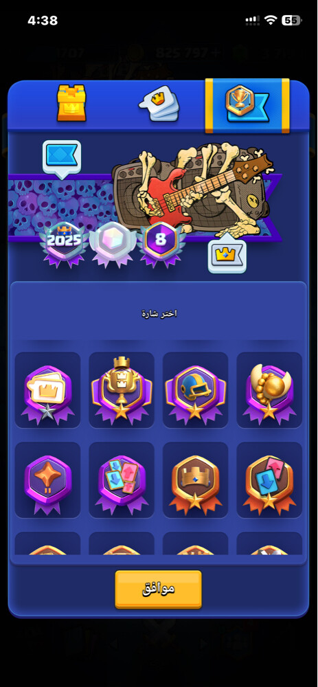 clash royale  - 2