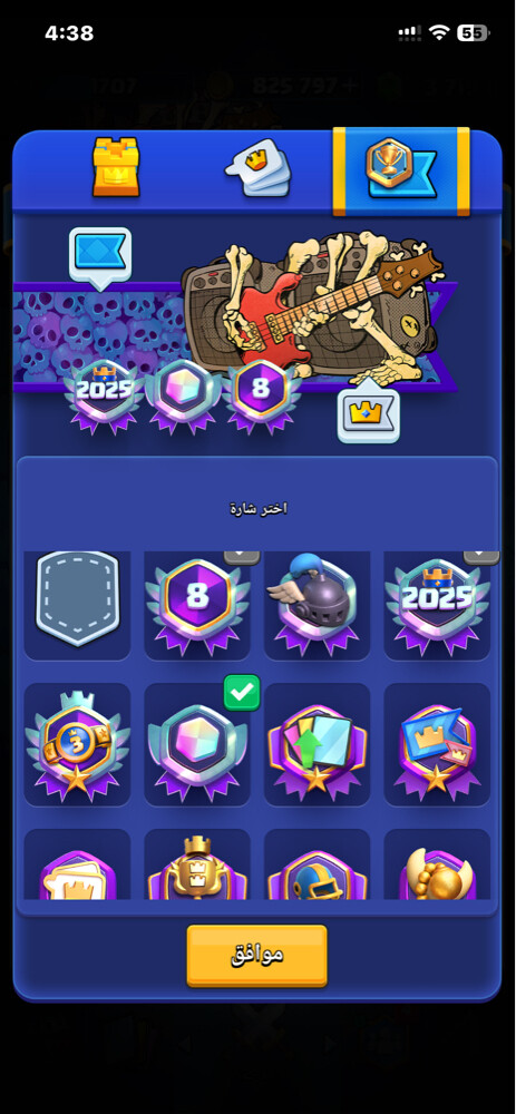 clash royale  - 1