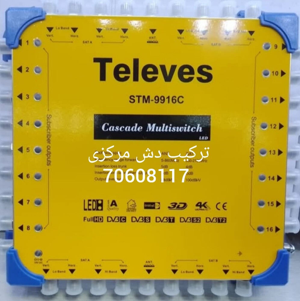 فنى ستالايت - 2