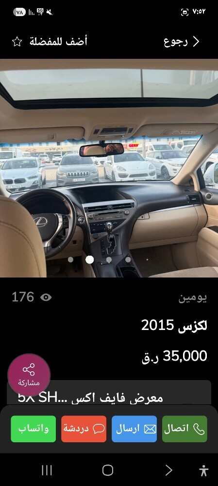 لكزس نظيفة جدا أتواصل الوات ساب ف - 2