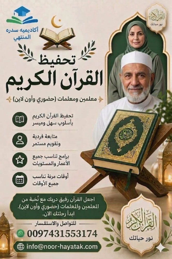 اكاديميه سدره المنتهي - 1