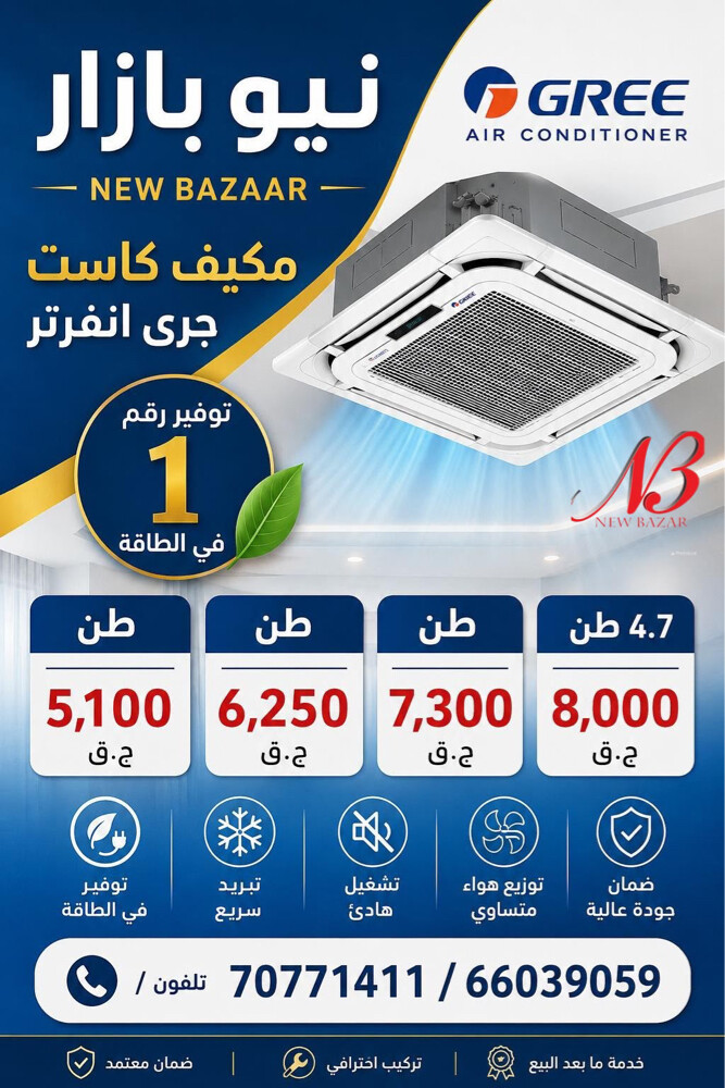 Air Conditioner - 14