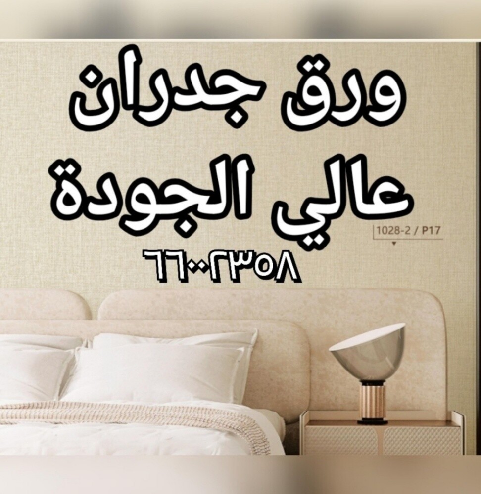 Roller blind,Curtain,Wallpaper - 4