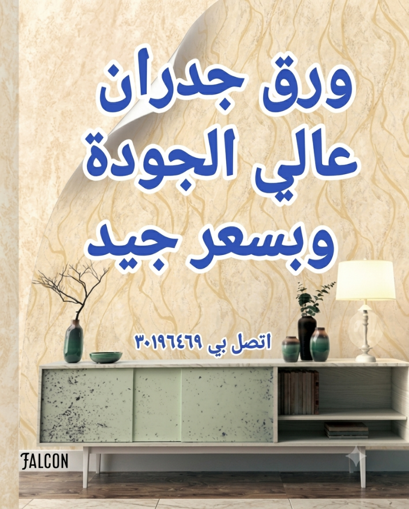 ستائر رول - 13