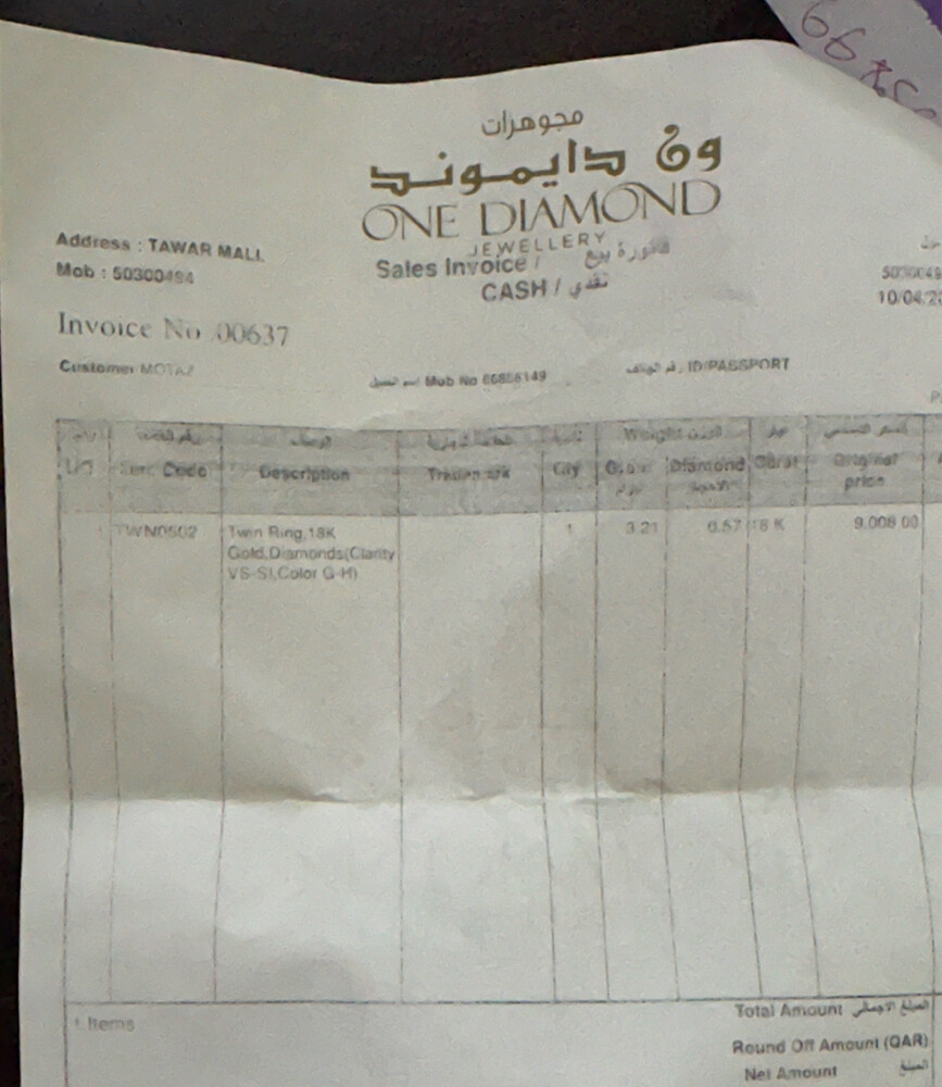 خاتم الماسّ - 3
