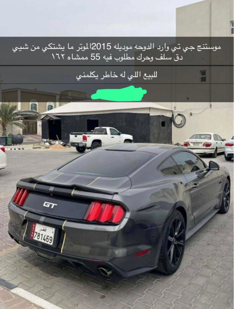 موستنج  - 3