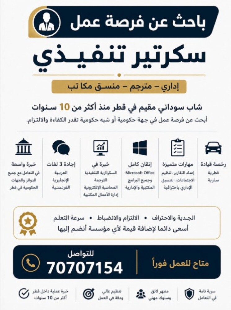 سكرتير تنفيذي /إداري - 2