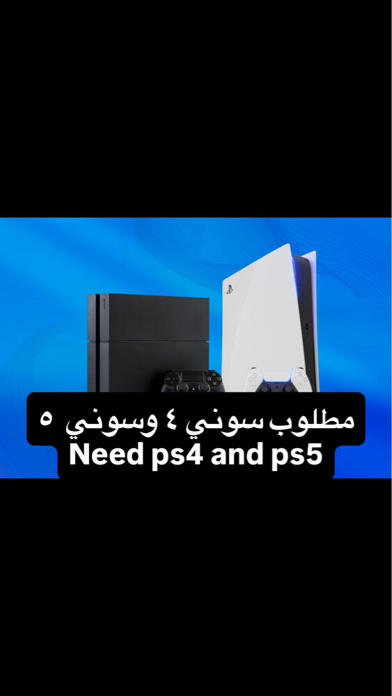 Need ps4 and ps5 - 1
