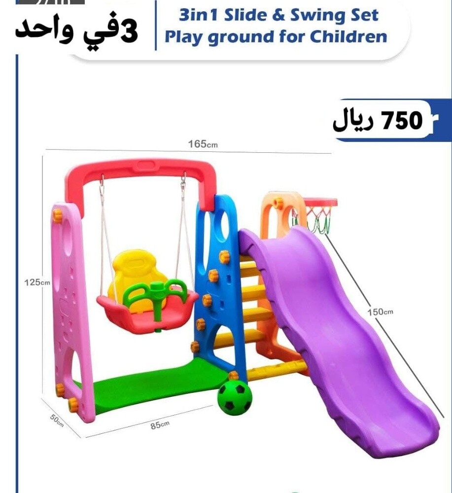 العاب أطفال وهدايا والعاب حديقة - 12