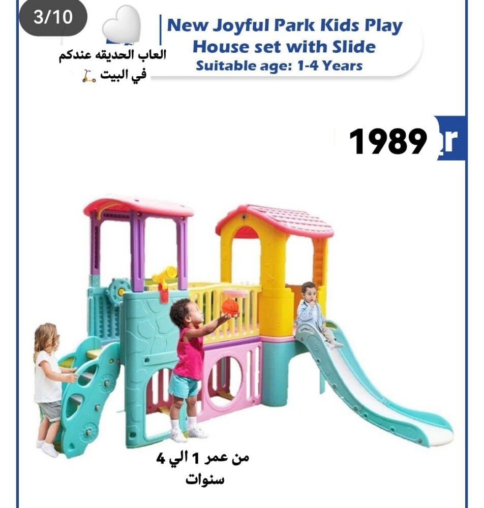 العاب أطفال وهدايا والعاب حديقة - 10