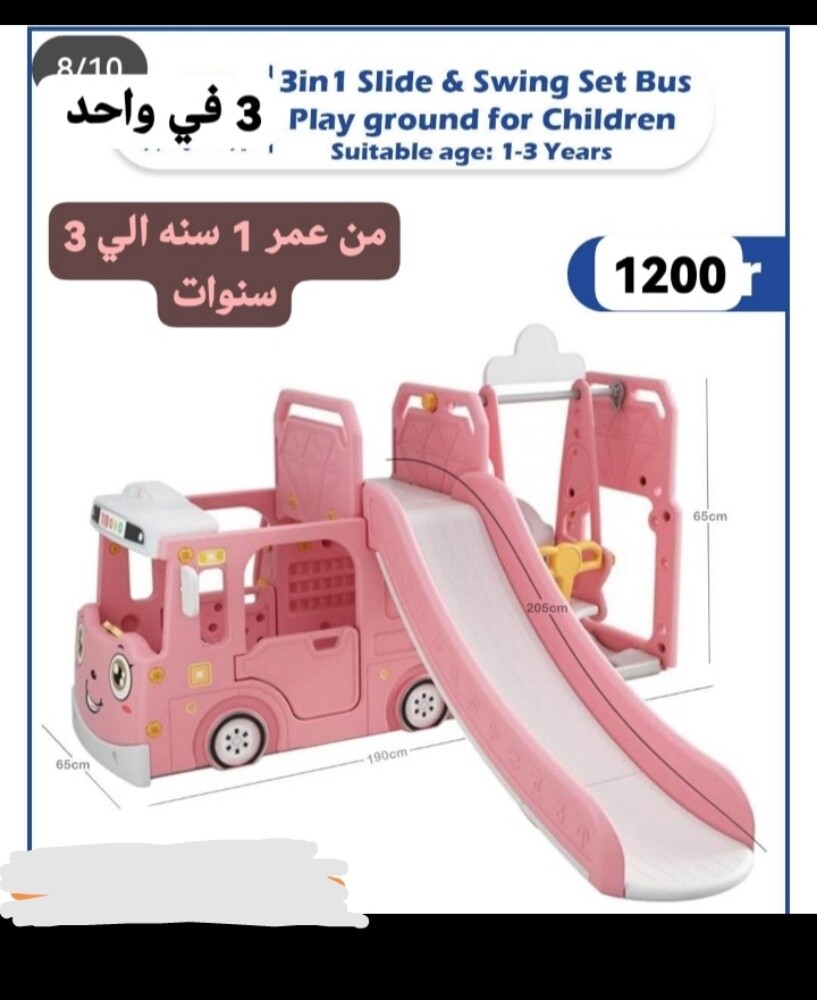 العاب أطفال وهدايا والعاب حديقة - 13