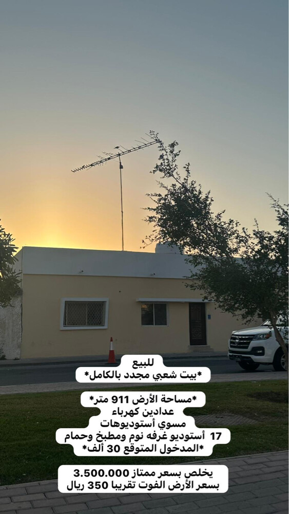 بيت شعبي للبيع باسلطة الجديدة - 1