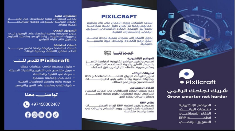 خدمات تكنولوجية وبرمجيات - 1