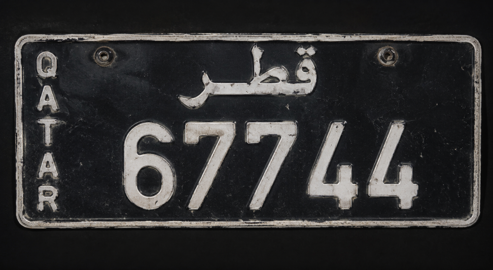 رقم نقل خاص - 1
