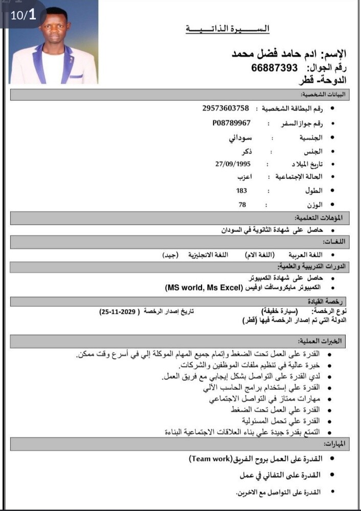 ادم حامد فضل محمد - 1