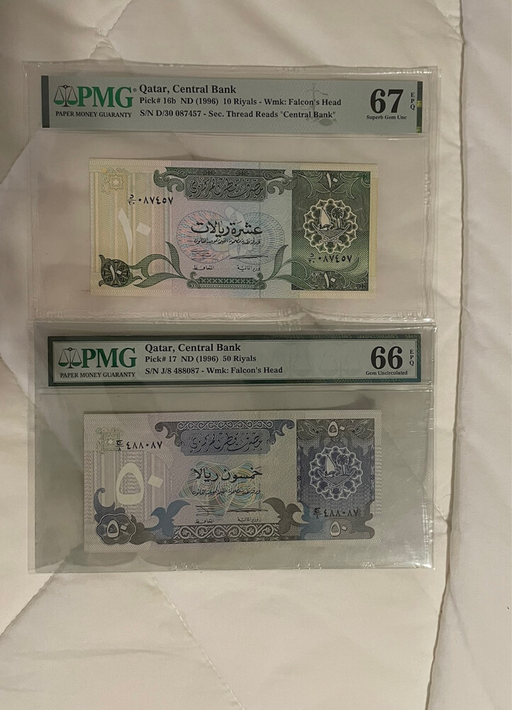10,50 Qatar riyals 1996 PMG - 1